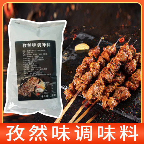 德仕撒料鸡排孜然味撒料烧烤调料德士烤鸡料1kg鸡翅烤肉调味料
