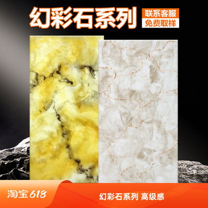 幻彩石系列透光石天然纹理装饰材料艺术仿云石定制闯皇阁免费取样