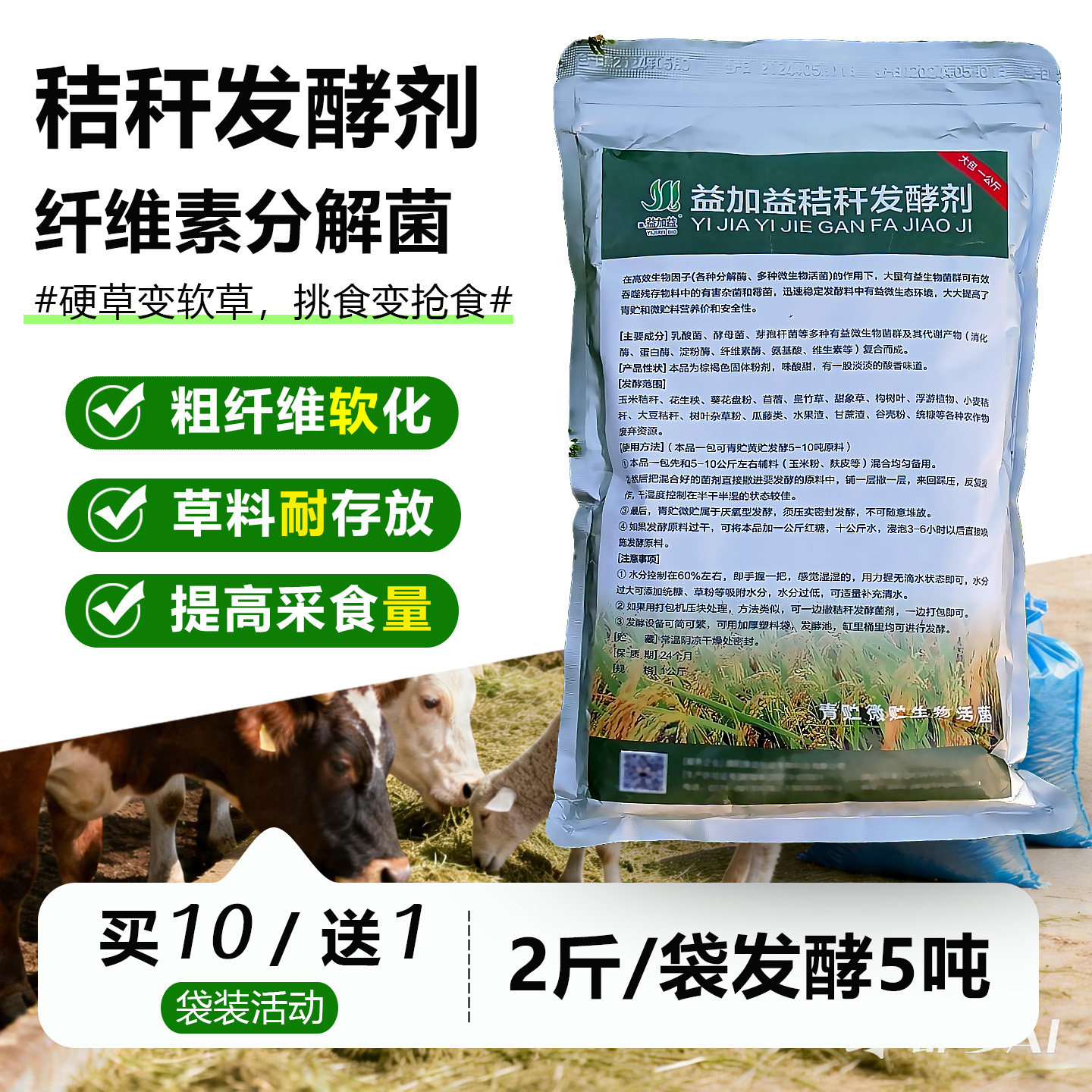 秸秆发酵菌剂酵母粉秸秆红薯藤纤维素分解菌树叶甘蔗叶青储发酵剂