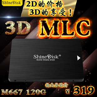 120g 台式 机SSD固态硬盘非128G sata3 M667 笔记本 云储ShineDisk