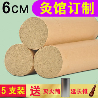 6cm加粗艾条手工艾草6厘米雷火灸大艾灸条60mm艾灸馆家用纯艾绒条