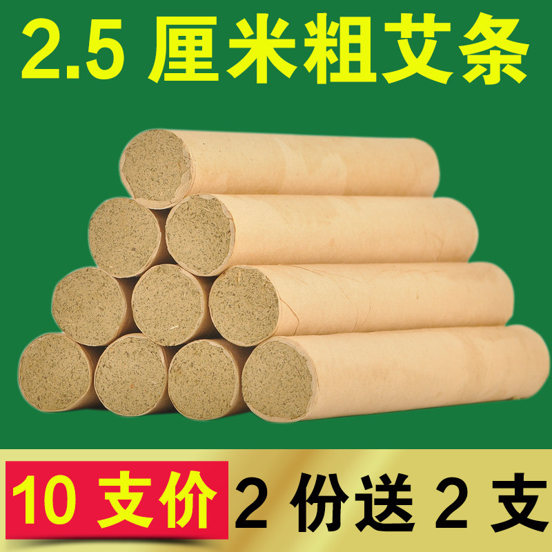 25mm加粗雷火灸艾条手工五年陈大艾条2.5厘米艾灸条艾柱艾绒