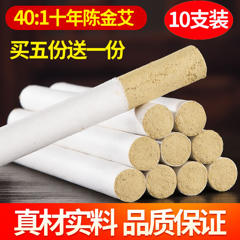 五年陈黄金艾条手工艾柱家用纯艾灸条正品艾绒条宫寒祛湿艾草灸盒