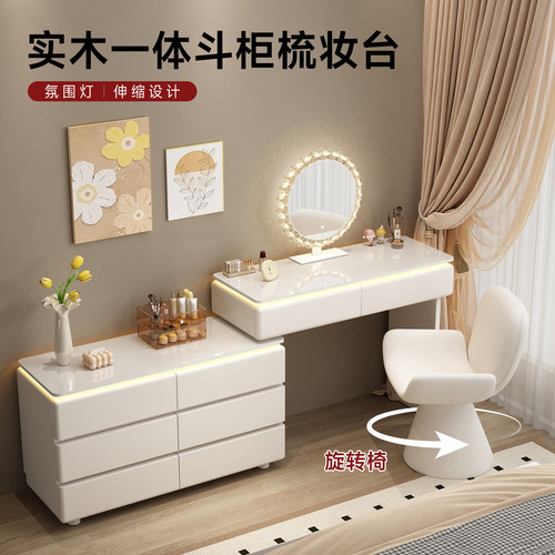 轻奢实木梳妆台斗柜一体卧室简约