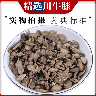 川牛膝统1Kg/袋四川雅安中药材