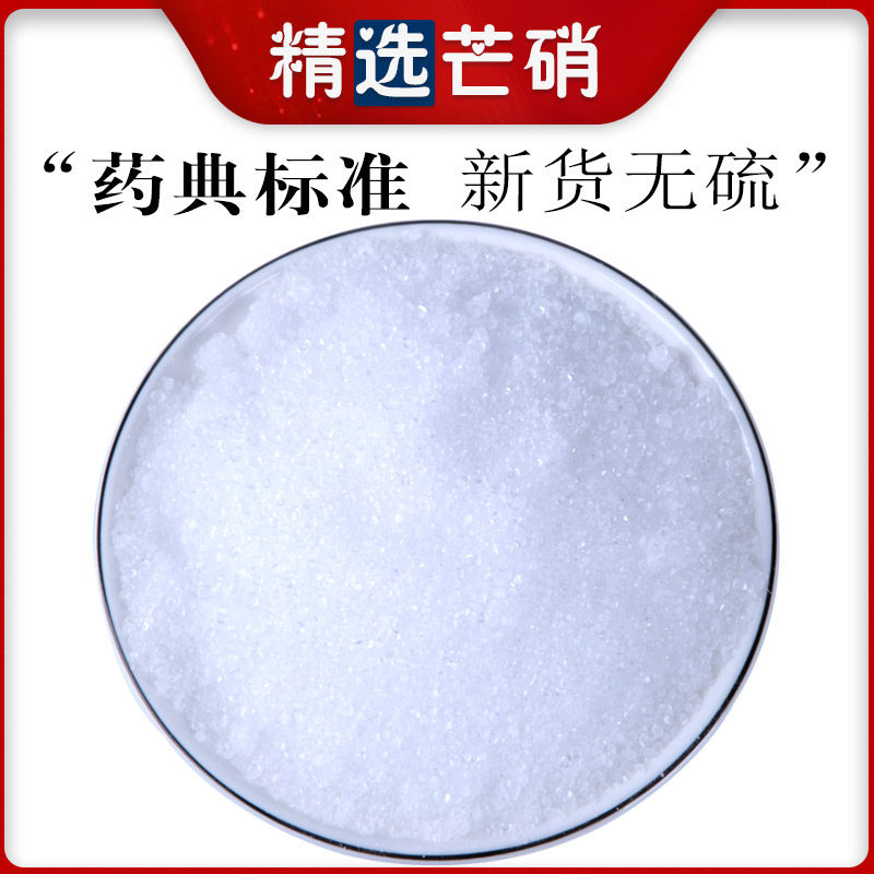 芒硝 统 1kg/袋 西藏 散装 中药材 高含量出口级 纯天然正宗矿石