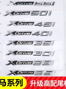 适用于宝马x3 x5 x6车标 宝马xdrive20i 30i 35i 40i 28i侧标字标