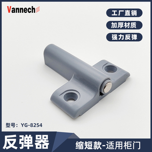 短款自弹器弹力反弹器免拉手式橱柜柜门反弹器碰珠门碰阻尼器飞机