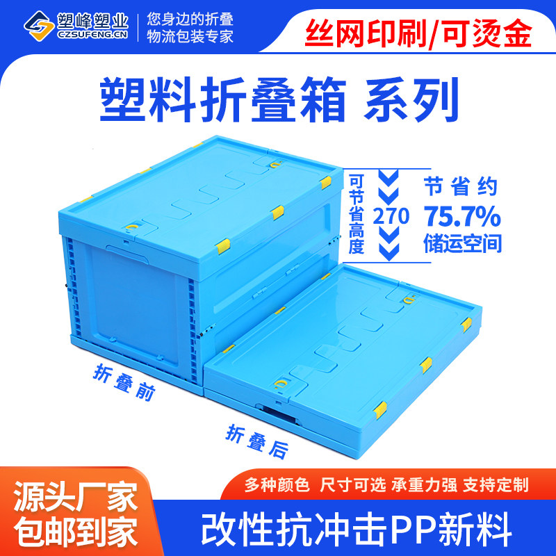 塑料折叠箱可带盖加厚工业中转塑胶收纳整理箱医药汽配物流周转框