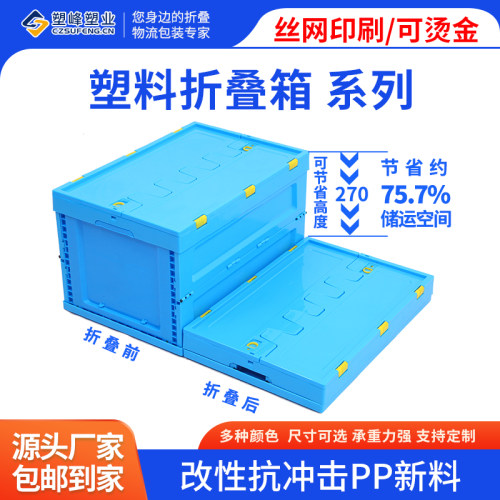 塑料折叠箱可带盖加厚工业中转塑胶收纳整理箱医药汽配物流周转框
