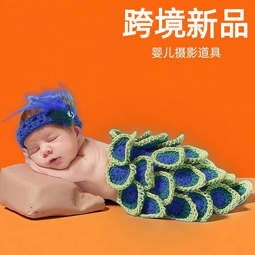 跨境货源可爱婴儿拍照孔雀造型衣服手工毛线编织宝宝摄影道具服装