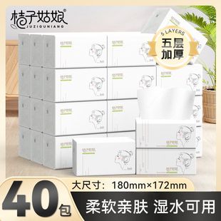 加厚餐巾纸整箱批发家用面巾纸抖音同款 桔子姑娘大包抽纸L码 代发