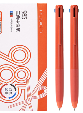 NUSIGN纽赛三色中性笔替芯红蓝黑色笔芯notetrio 985适配 NS565-1