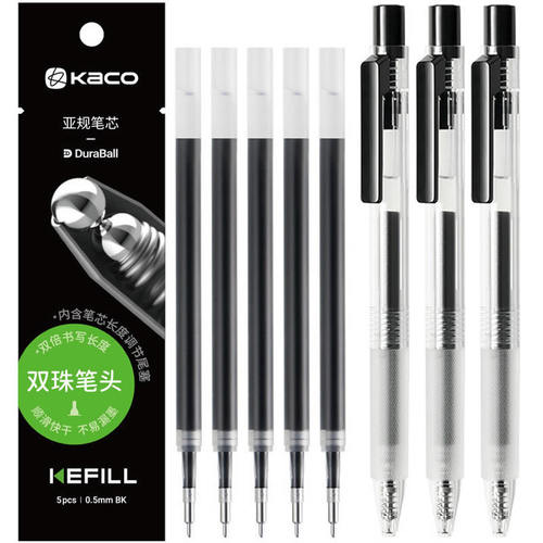 原装替芯适配KACO得宝按动中性笔
