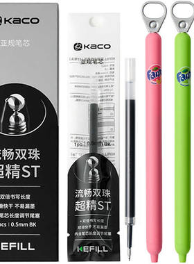 原装替芯适配KACO芬达按动中性笔