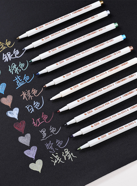 STA斯塔金属彩色笔 10色套装 金色 白色 银色 METALLIC PEN 6551-