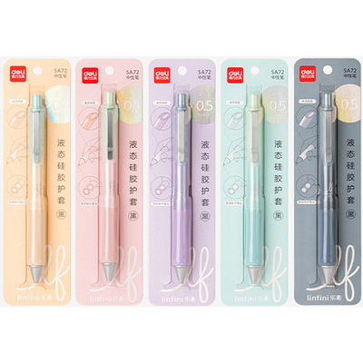 原装按动替芯得力液态硅胶中性笔