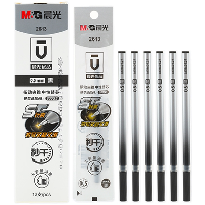 原装替芯适配晨光优品按动中性笔