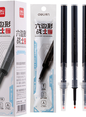 得力按动直液式中性笔替芯0.5黑色ST笔头六边形战士SF10适配SF300