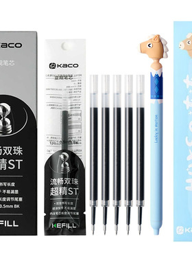 KACO按动中性笔替芯0.5mm黑色笔芯ST笔头马年新款卡通用灵悦popup