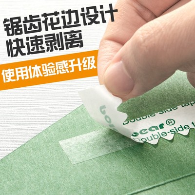 易揭超好用！北极熊易揭双面胶带