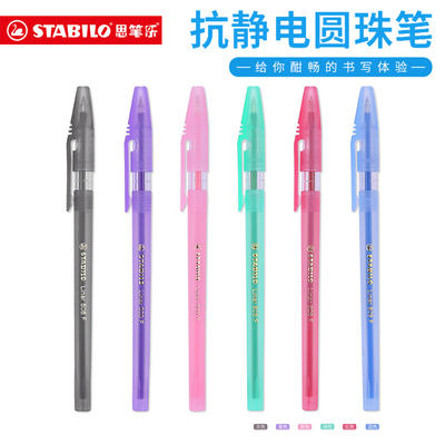 思笔乐808F乐写圆珠笔0.38红蓝黑