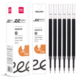 得力按动中性笔替芯针管笔芯耐摔高品质SE123配SA285 SA299 SA288