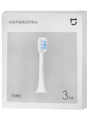 MI小米米家声波电动牙刷头原装盒装标准型 MBS303适配T302 MES608