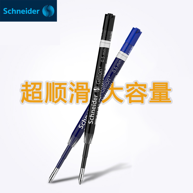 Gelion+0.7mm施耐德中性笔替芯