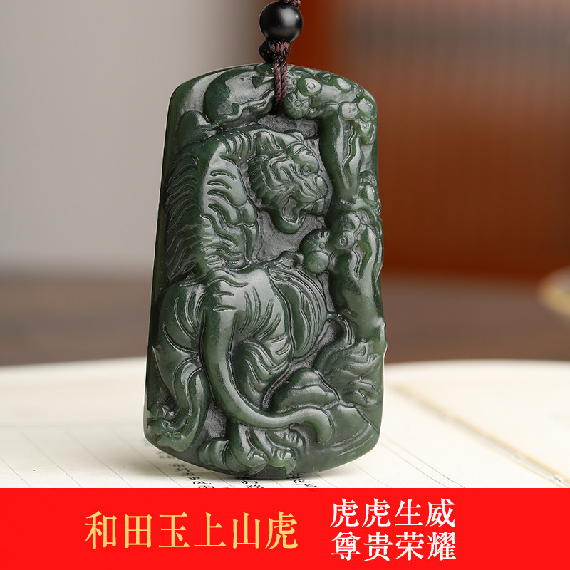 天然和田玉上山虎吊坠男女款