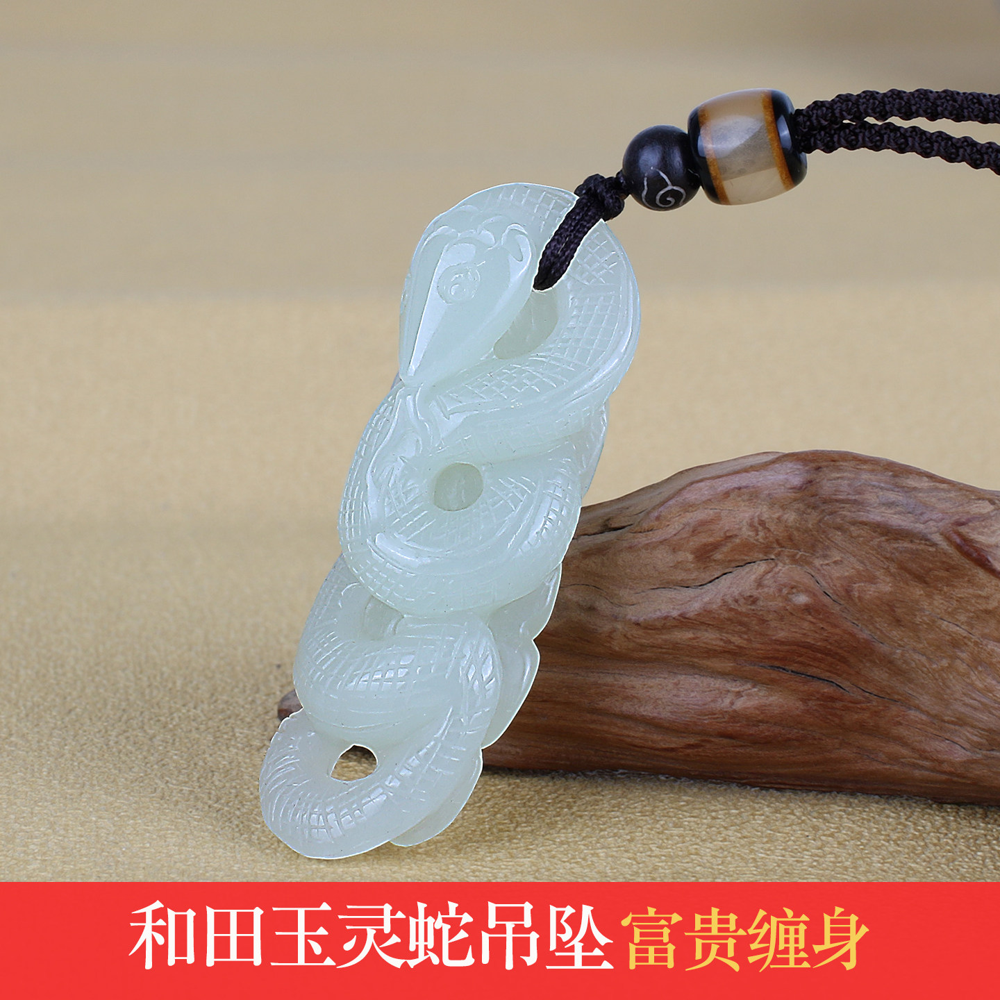 天然和田玉蛇吊坠男女款玉石项链