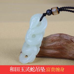 天然和田玉蛇吊坠男女款玉石项链