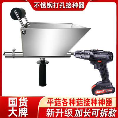 电动平菇打孔接种器香菇接种棒