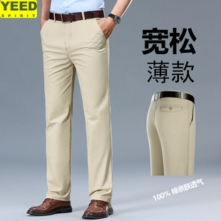 夏季新款全棉休闲裤男商务休闲直筒高腰爸爸裤子男纯棉薄款高档次