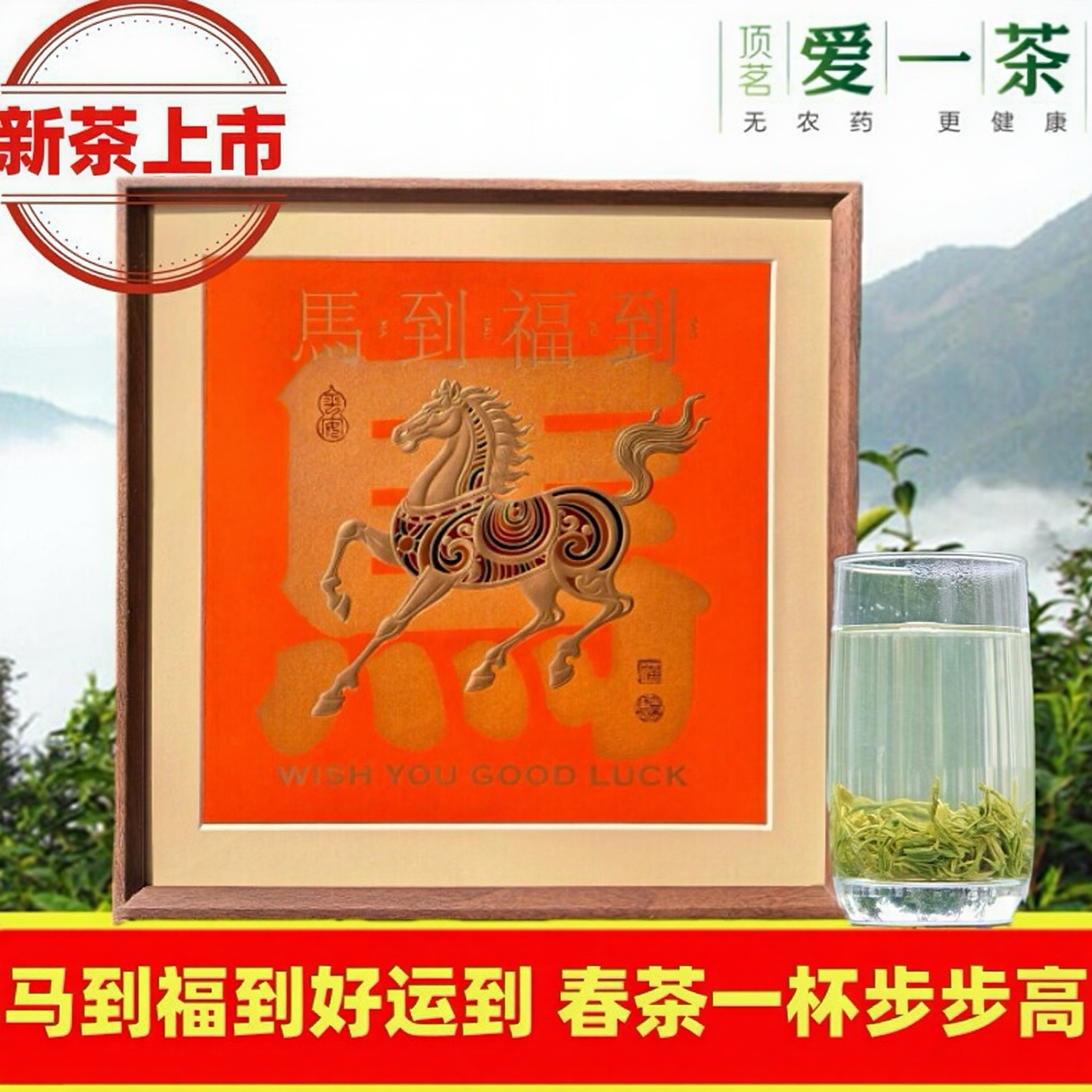 2026新茶爱一茶国宾岳西高山绿茶叶高端茶翠兰云雾茶礼食用农产品