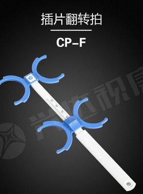 兴达插片翻转拍视力调节集合灵活训练工具