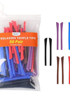 （50对）眼镜硅胶方孔防滑脚套腿套运动防掉5色软silicone材质