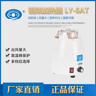 良友眼镜设备 镜架加热器 板材眼镜架烤灯 整形加热仪器 烘热烤灯