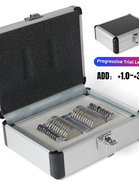 22片渐进验光插片ADD1.0~3.5眼镜插片金属大光圈铝盒包装