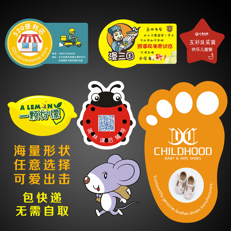 定制异形纸质卡片挂卡门卡特殊形状会员卡明信片制作创意卡通贺卡
