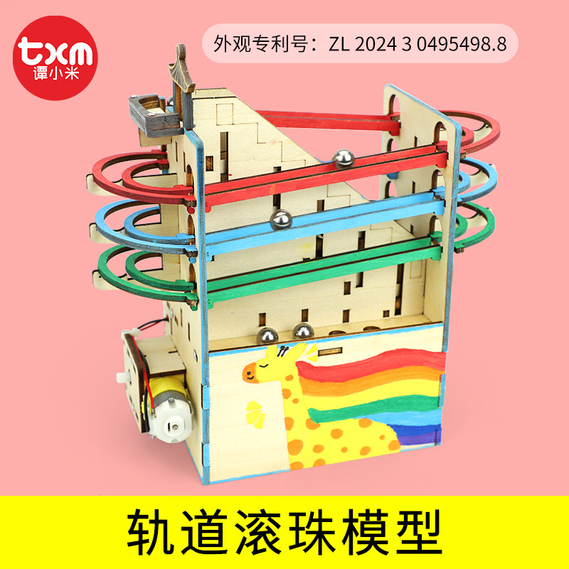 谭小米物理类生日礼品创意摆件