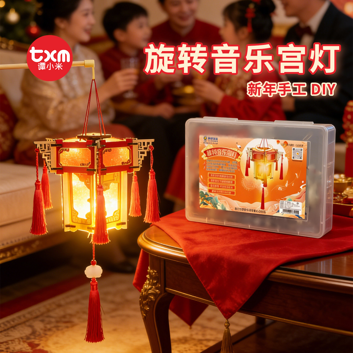 马年灯笼diy手工新年礼物创意礼品旋转音乐宫灯2026新年儿童礼物,节庆用品/礼品,春节礼盒,淘宝优惠券,粉丝福利购,淘宝优惠卷