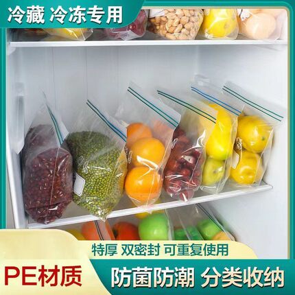 密封袋食品级保鲜袋子家用透明自封袋塑封加厚冰箱冷冻专用收纳袋