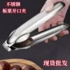 Товары от 集美日用家居商城