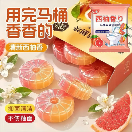 马桶西柚香洁厕块耐用大块除垢除臭厕所洁厕宝蓝泡泡香薰型洁厕灵