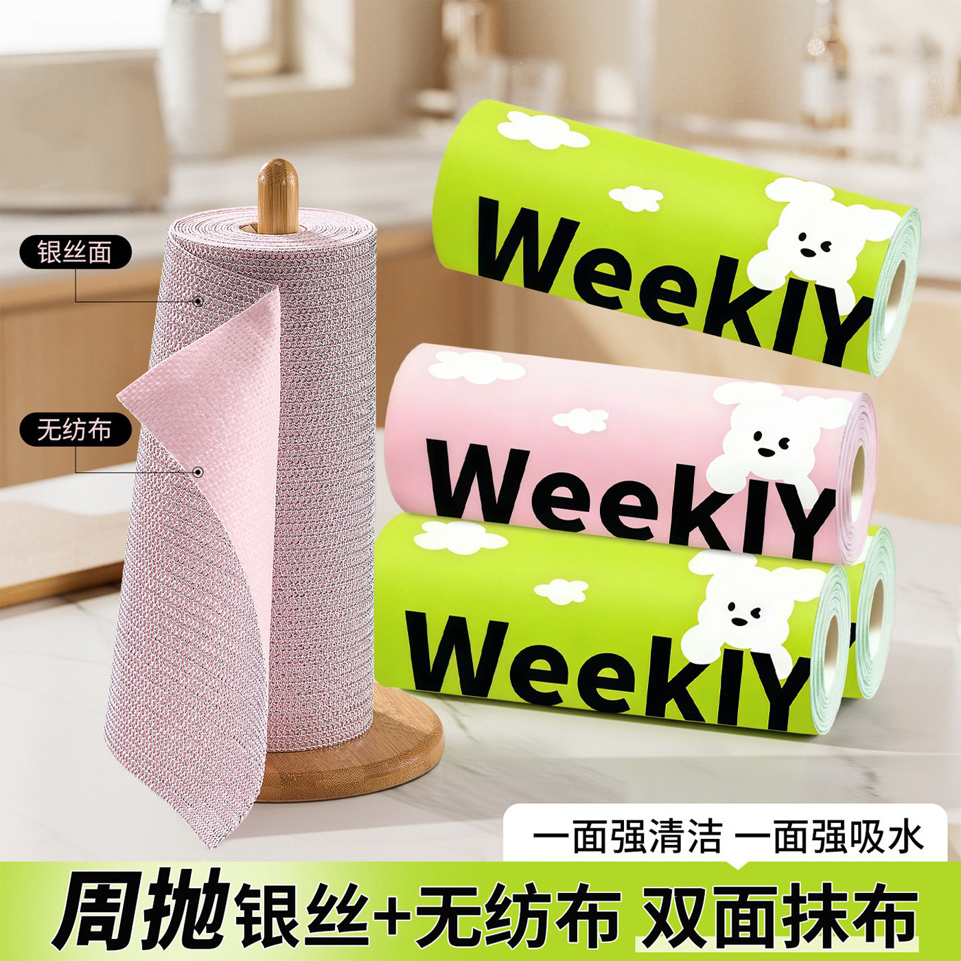 银丝周抛双面加厚不沾油抹布