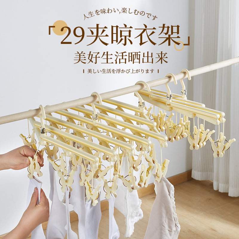 袜子晾晒架家用折叠多功能多夹子