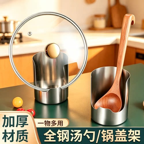 不锈钢锅盖架汤勺锅铲收纳架