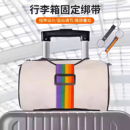 行李箱固定绑带双肩包旅行箱捆绑带背包拉杆箱带弹力绳打包捆扎带
