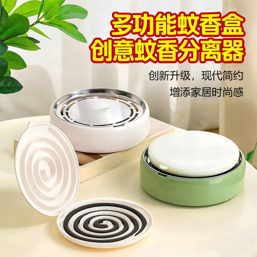 多功能蚊香盒创意蚊香分离器